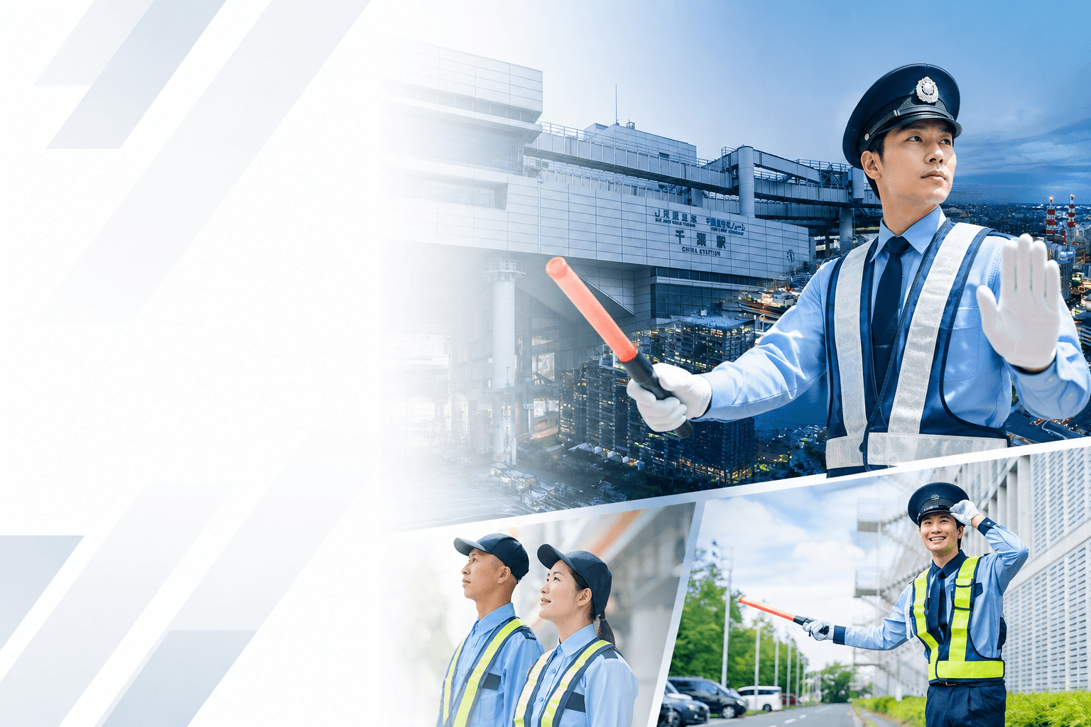 千葉駅と交通誘導警備スタッフのイメージ写真
