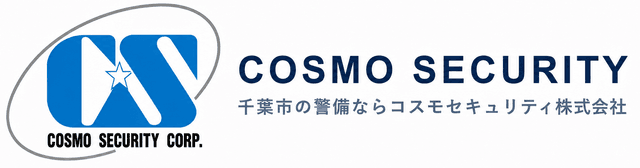 コスモセキュリティ株式会社 ロゴ